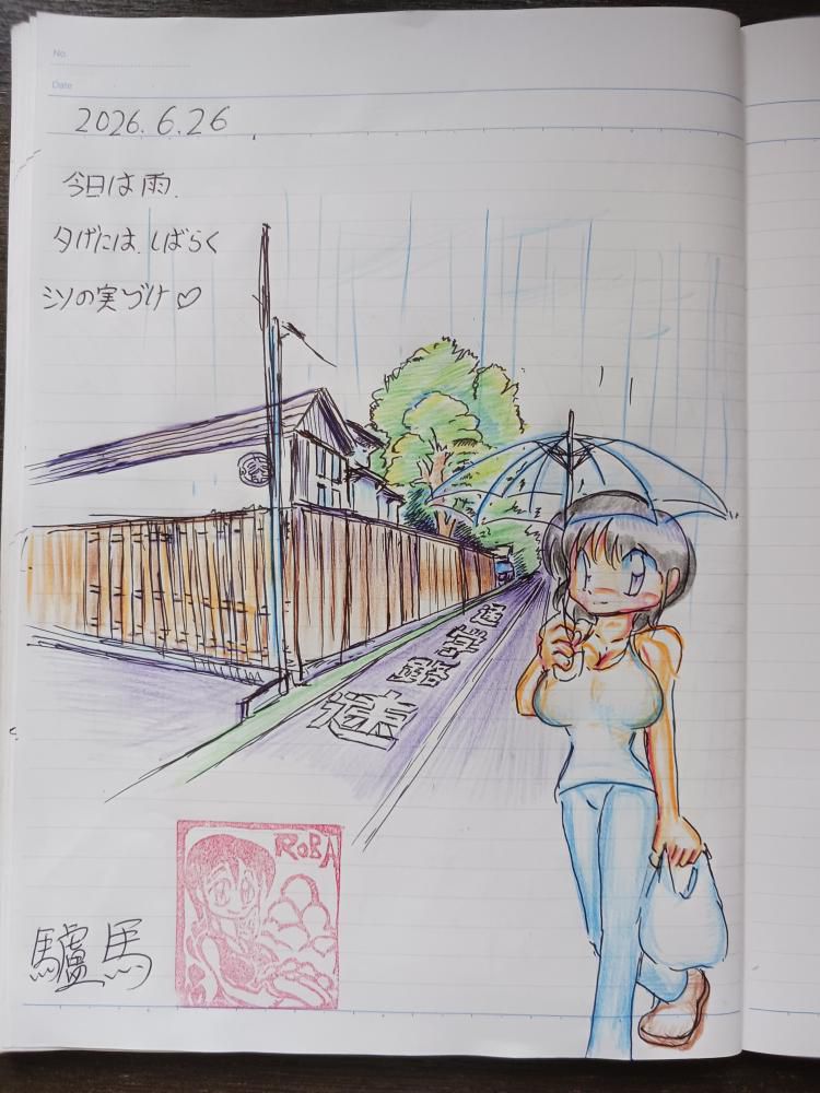 驢馬(ろば)さん登場