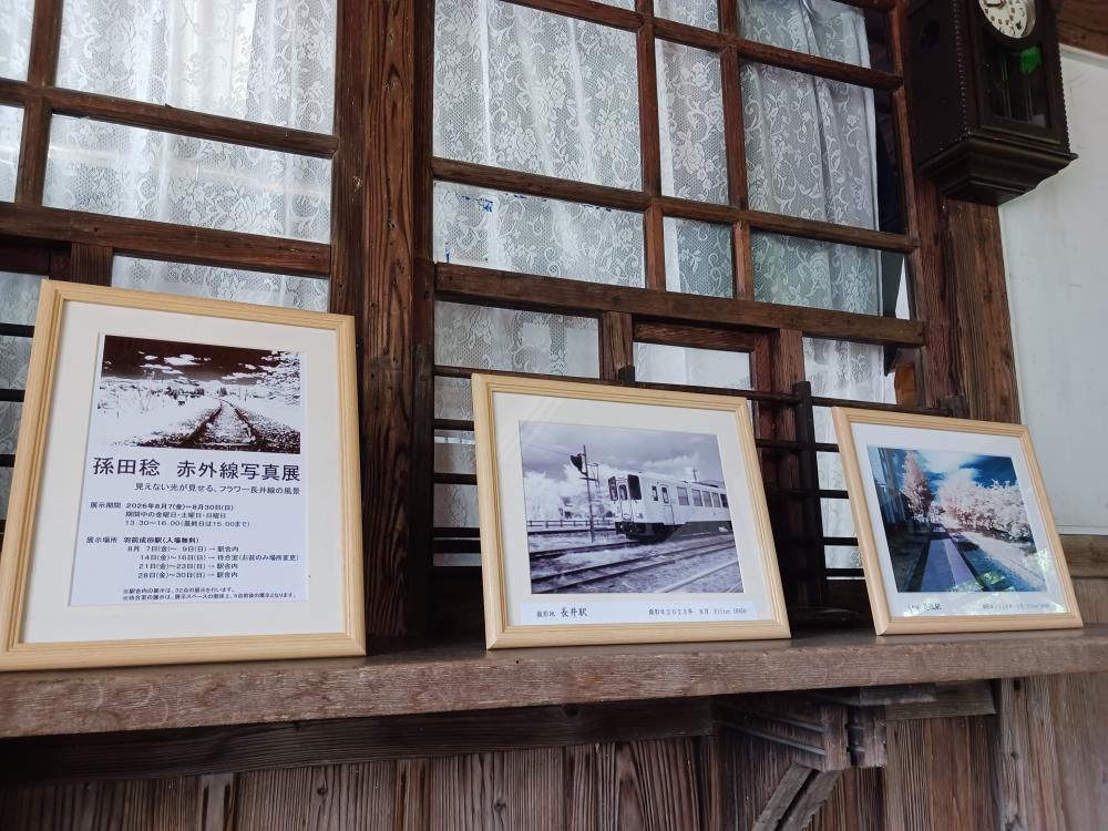 孫田稔「赤外線写真展」　　待合室で展示中