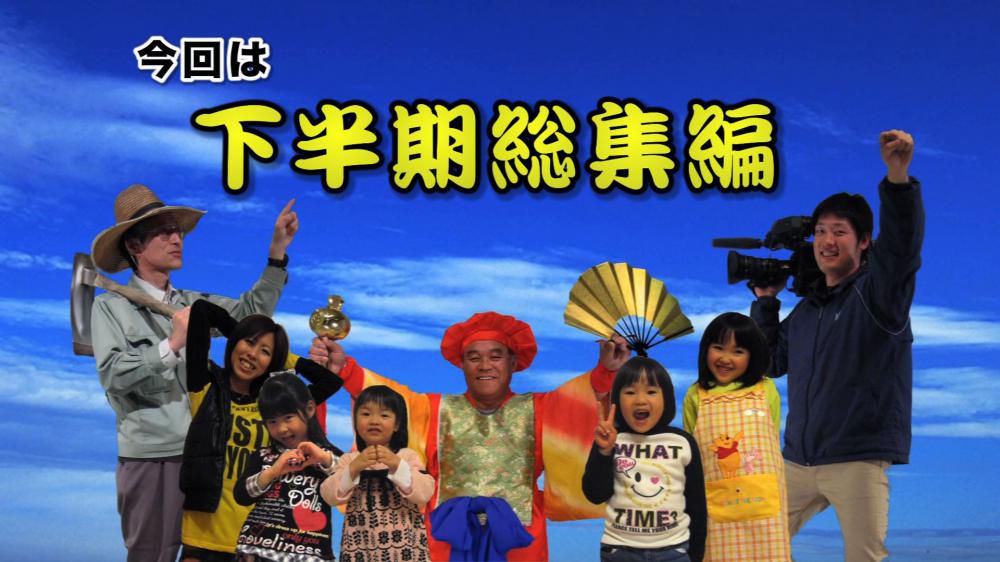 2014年度下半期総集編