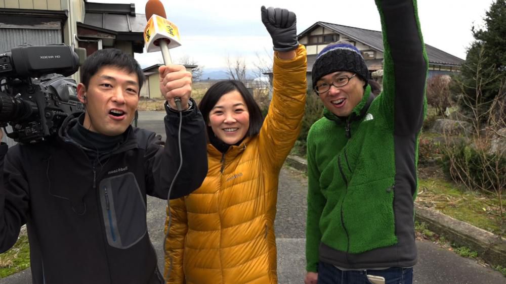 川西町の宝 追跡スペシャル！