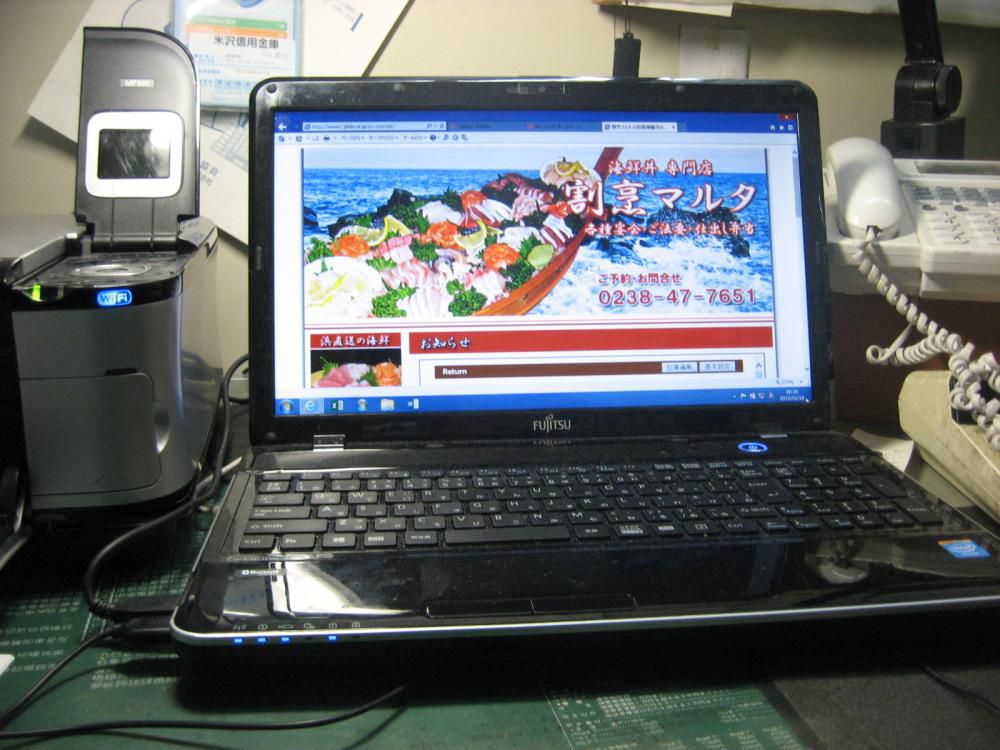ホームページが出来ました