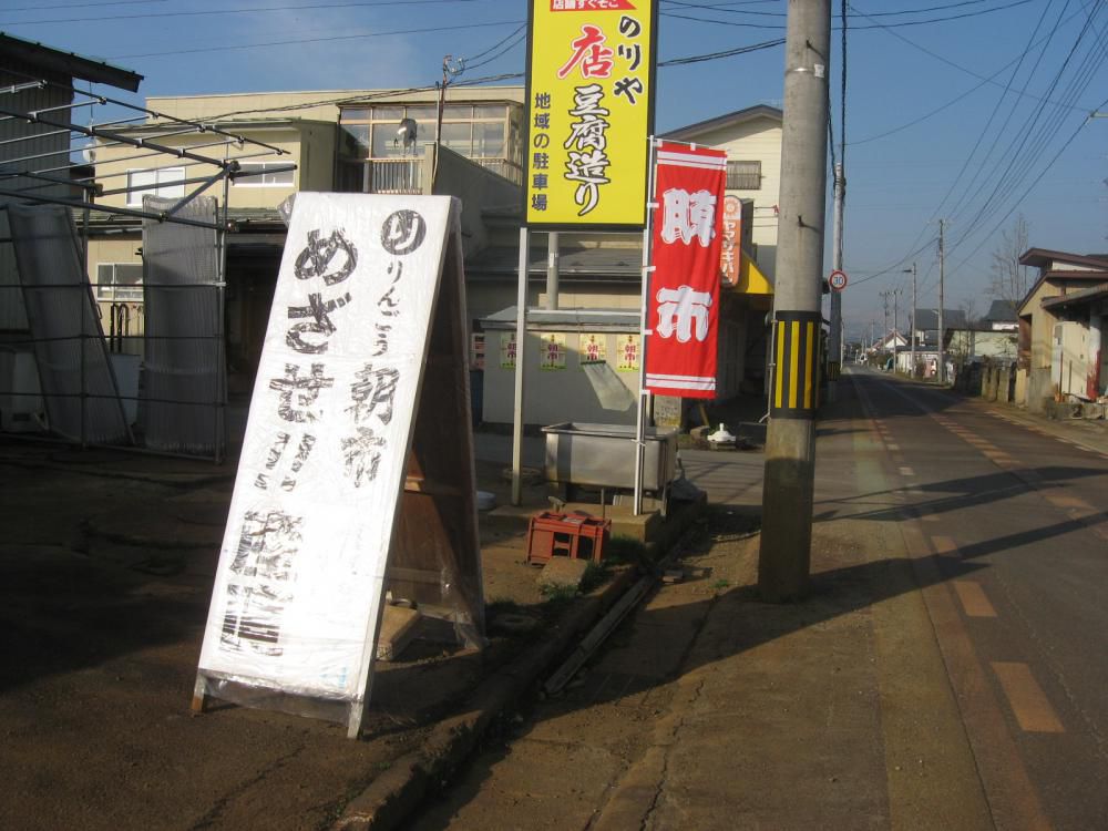りんごう市場朝市