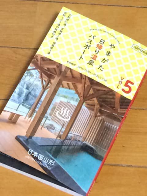 明日水曜日は　定休日になります。店主は温泉につかります