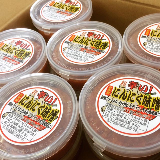 はい どうも 高畠町の小田部商店でした　東日本送料無料 話題　ケース販売　ケンミンショー　１２個　辛味噌　
