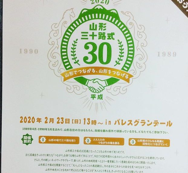 イベントのお知らせです。小田部商店は無関係な ただのPR