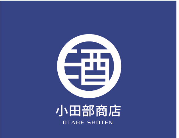 ショッピング 食の街たかはた 小田部商店 やってます