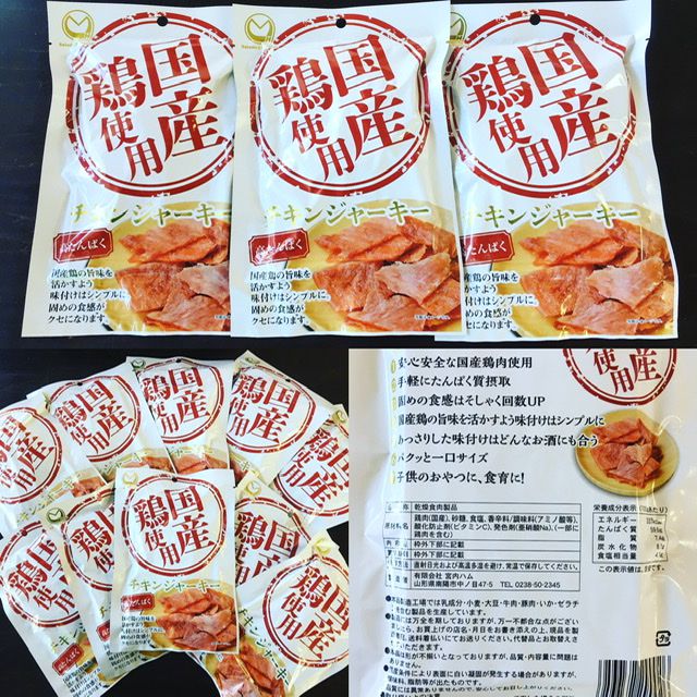 はい、小田部商店です！新商品入りました。宮内ハムの鶏肉ジャーキー