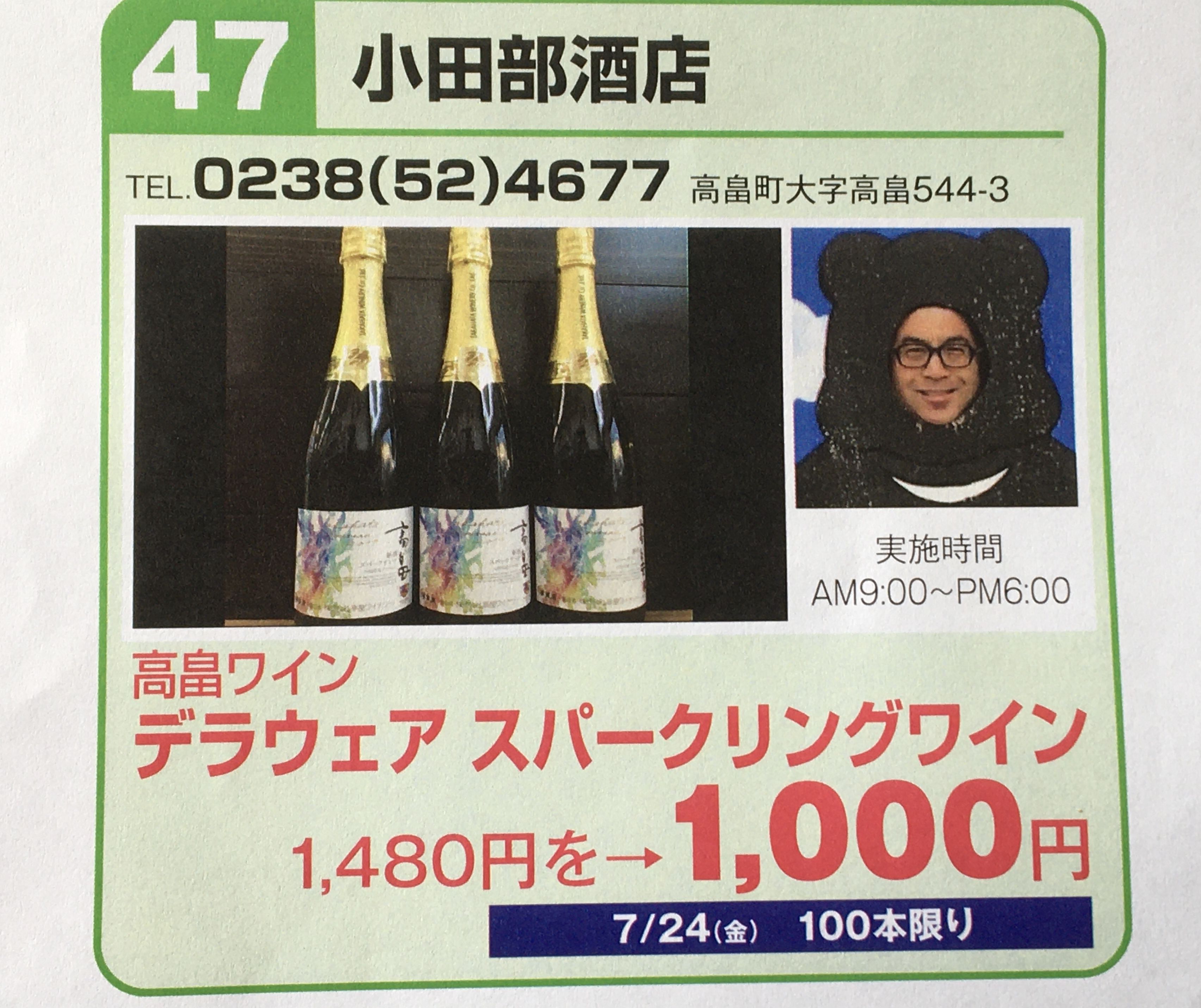 はい！小田部商店です！おためし市第三弾をご紹介！