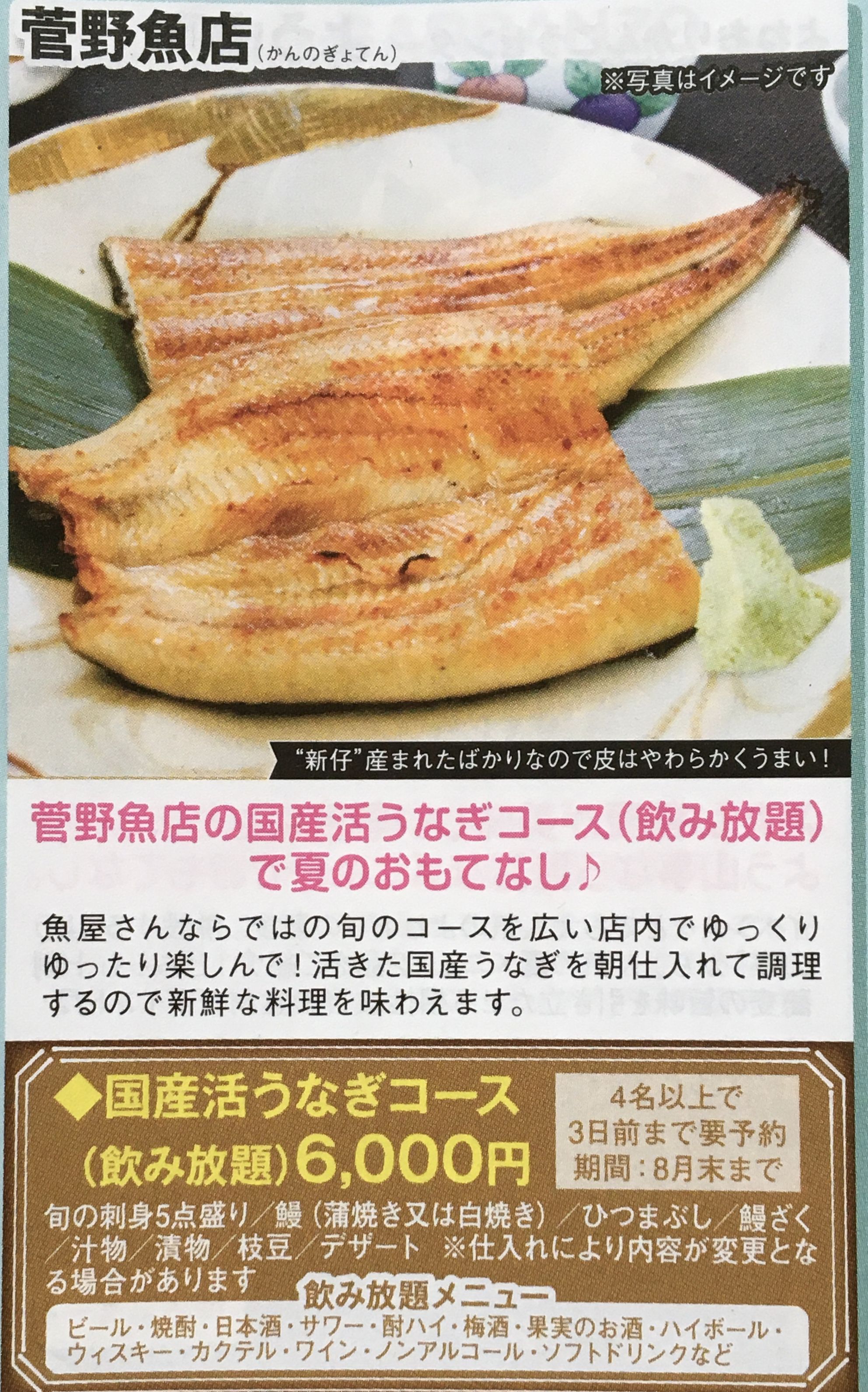 はい！小田部商店です！美味しいお店をご紹介！菅野魚屋さん