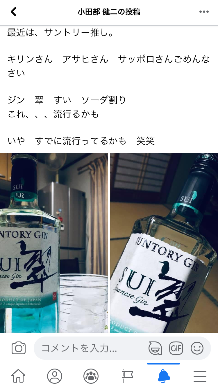 はい！小田部商店です！サボってました！パート２！