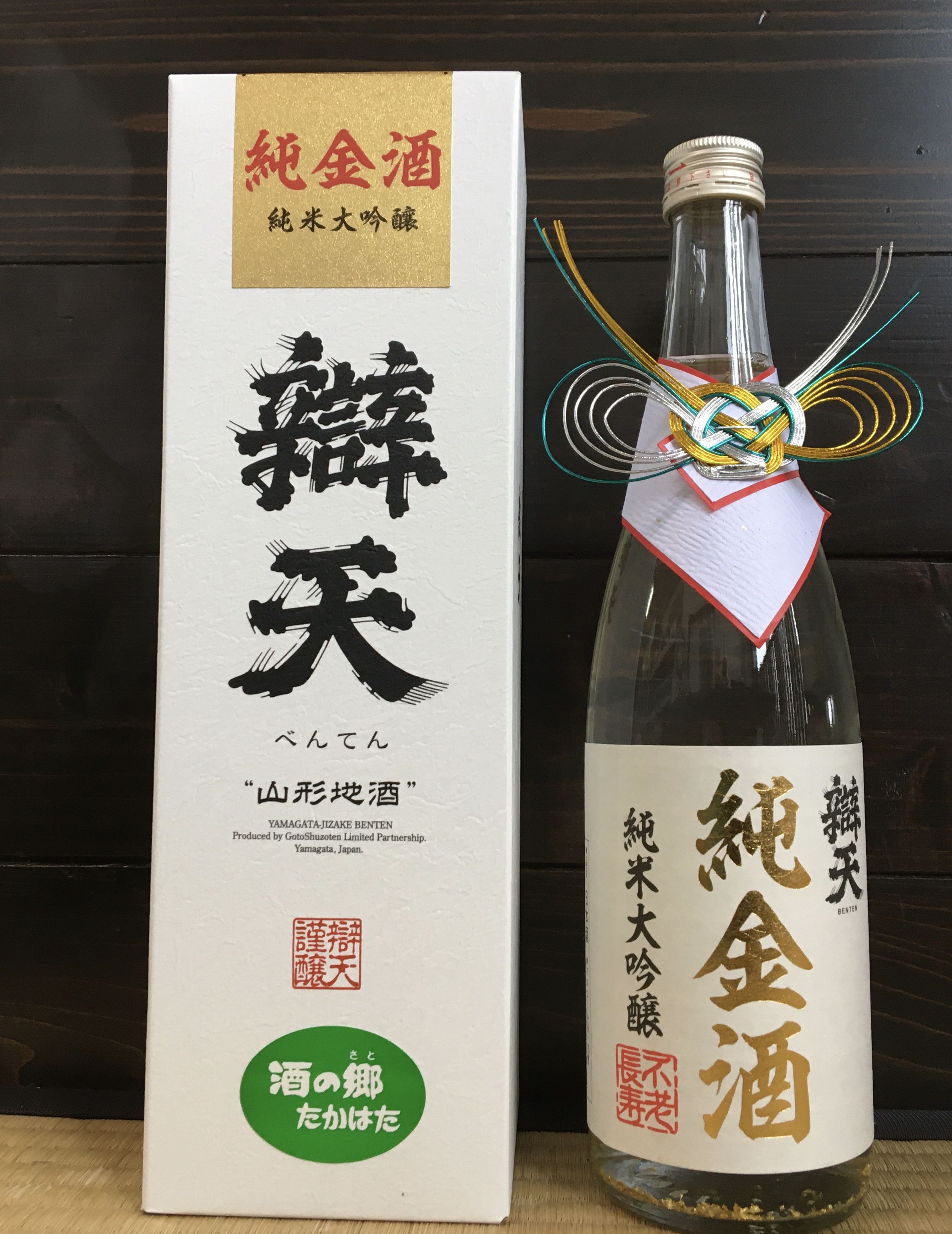 はい！小田部商店です！しつこい！三連続投稿！純金酒