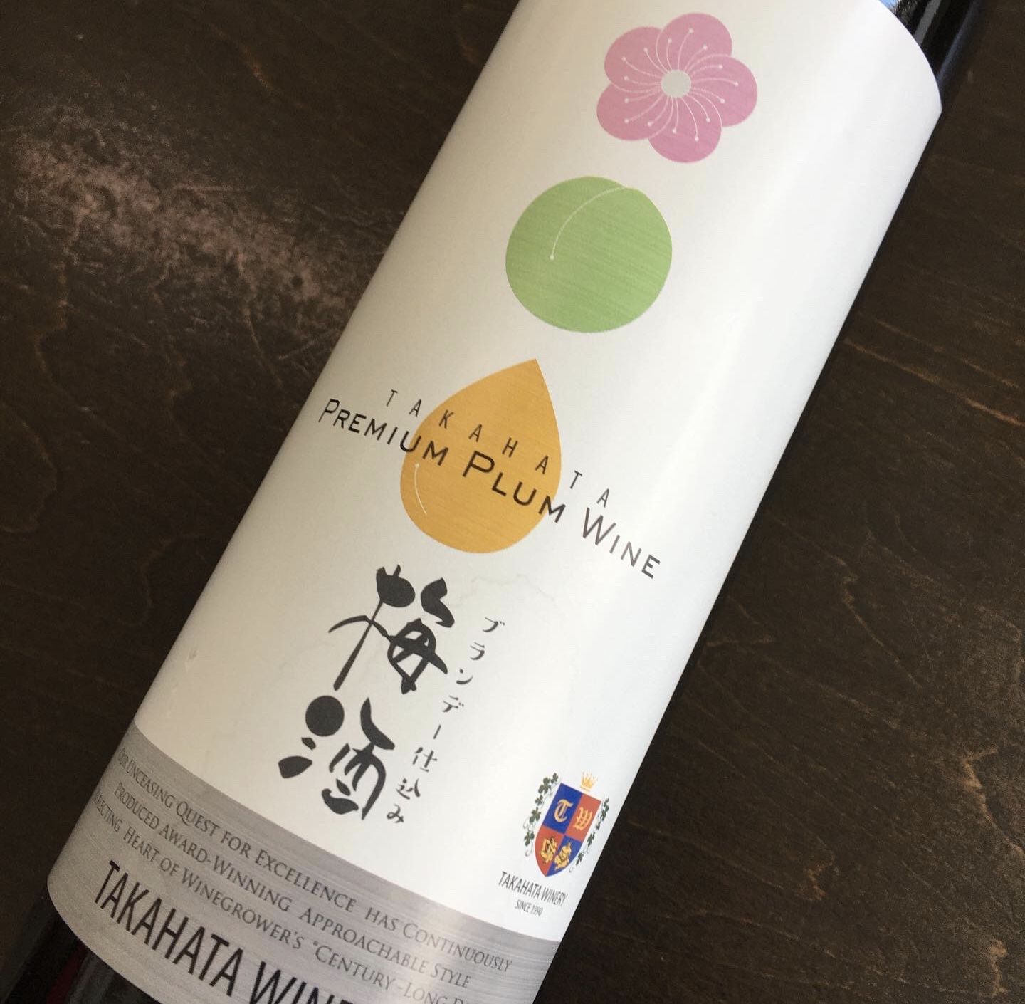 はい！小田部商店です！高畠ワイナリー　梅酒　ブランデー仕込み