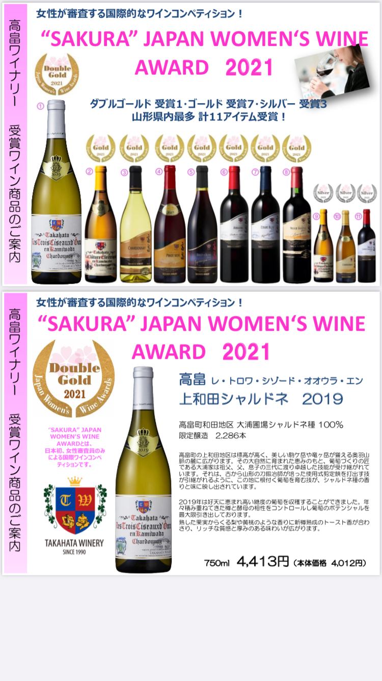 はい！小田部商店です！サクラアワード！受賞おめでとうございます！
