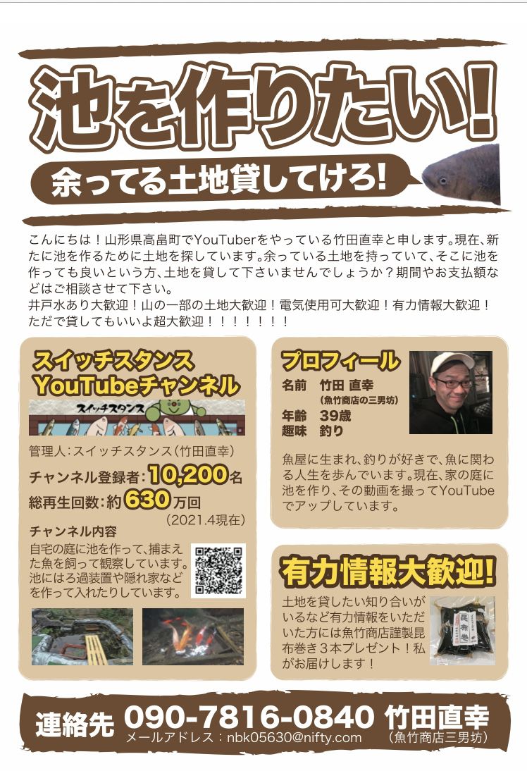 はい！小田部商店です！高畠町の最強YouTuber竹田登場