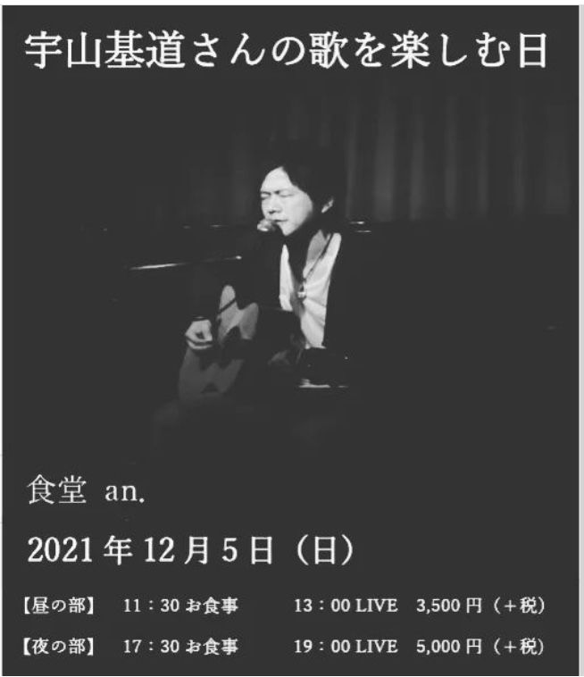 はい！小田部商店です！お得意様　アンドット様のイベント開催案内です。