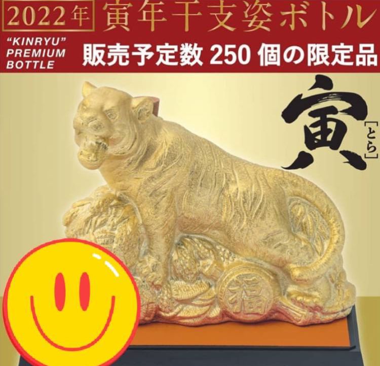 はい！小田部商店です！トラ、虎、TORA！入ってます。