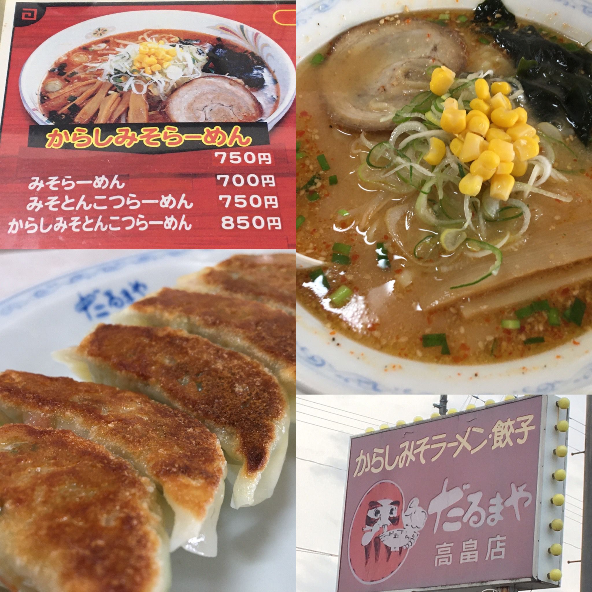 はい！小田部商店です！当店のお得意様紹介！だるまや