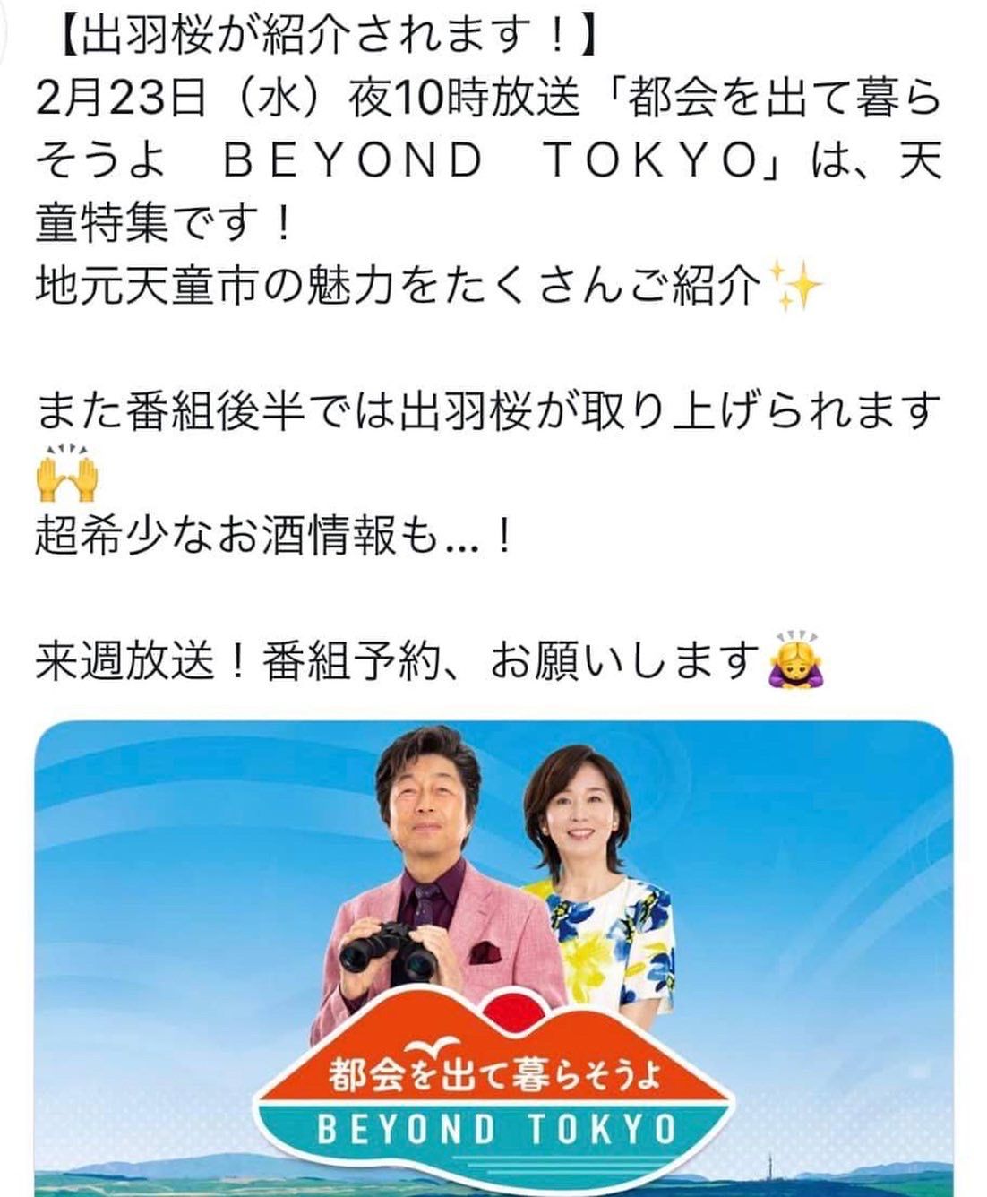 はい！小田部商店です！訳あって、本日は出羽桜さんPR週間！