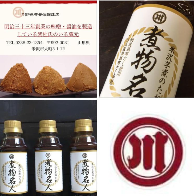 はい！小田部商店です！万能たれ新登場、マルカワ醤油さんの自信作