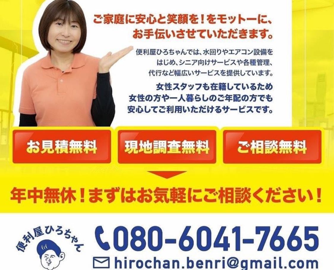 はい！お久しぶり小田部商店です！勝手にPRして委員会