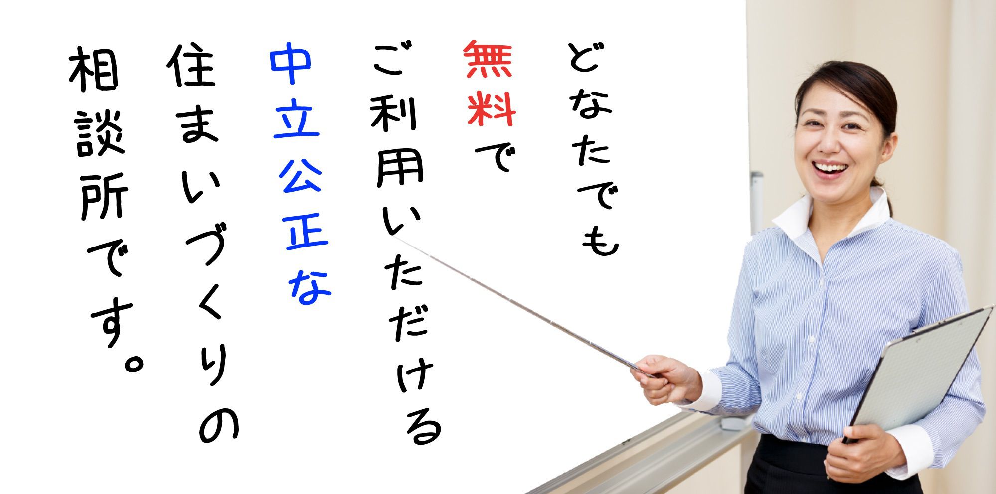 マイホーム失敗しないための小冊子