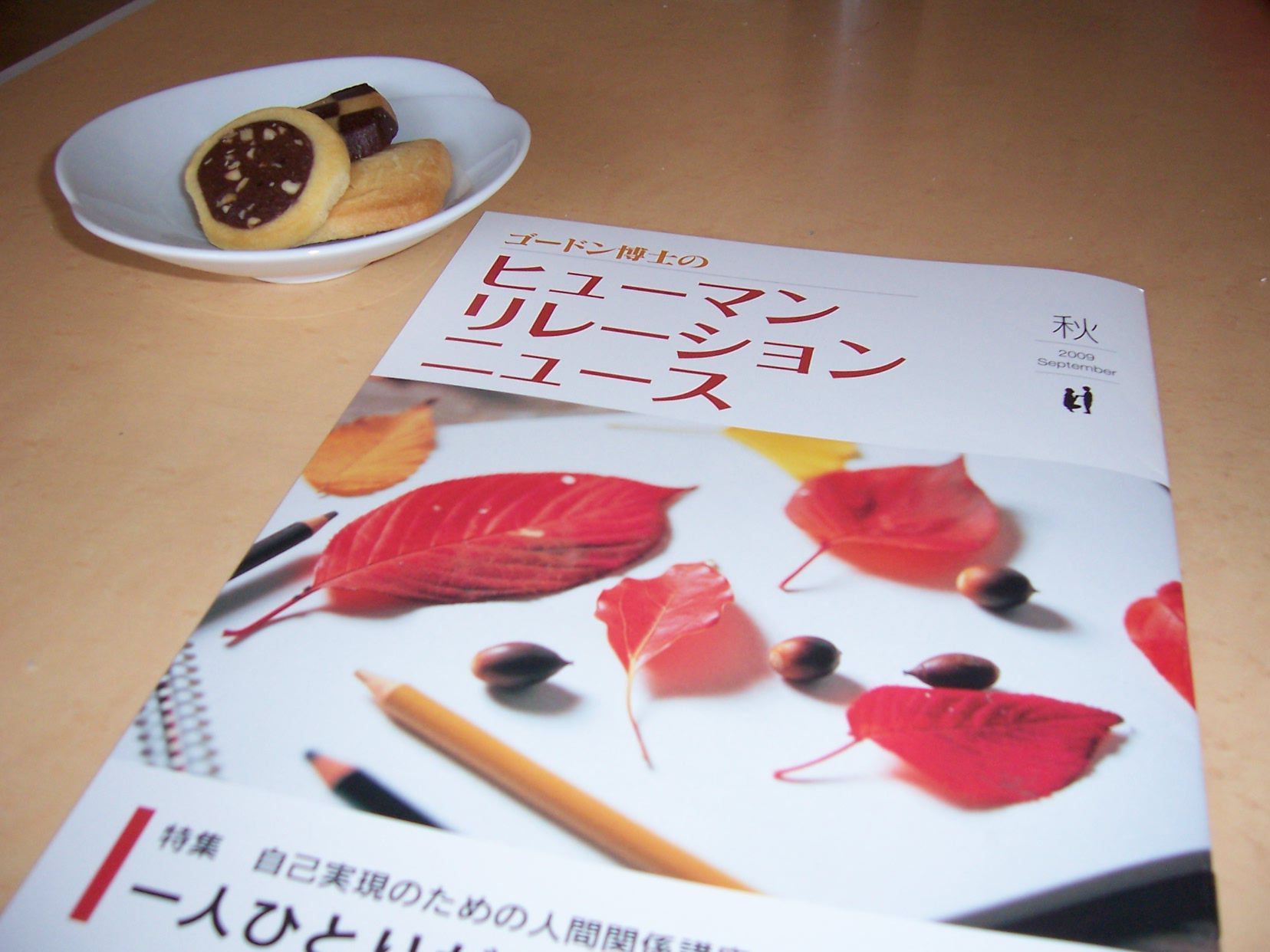 親の自立