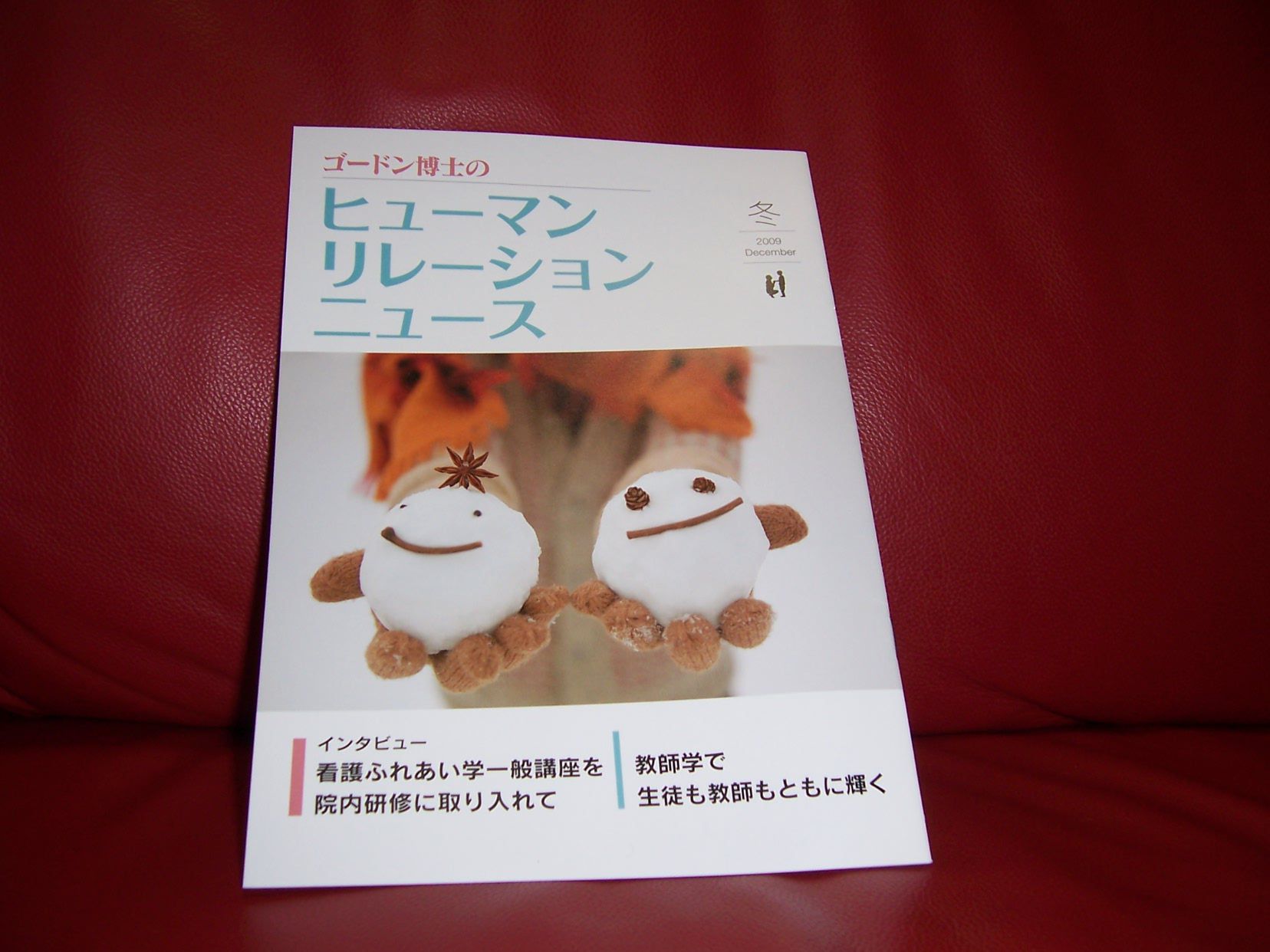 なごやかなひとときでした