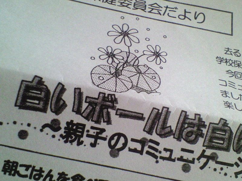 講演会のあとで