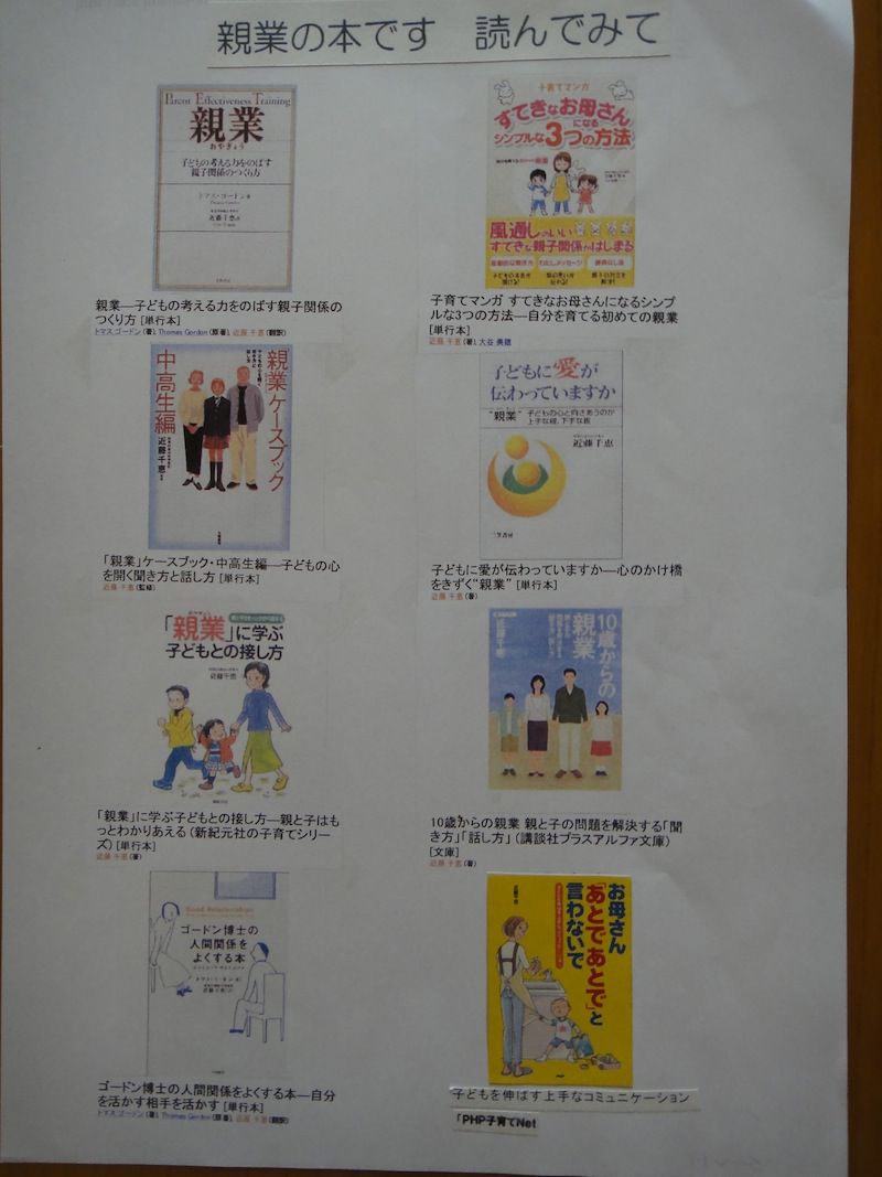 講演会のあれこれ　その４
