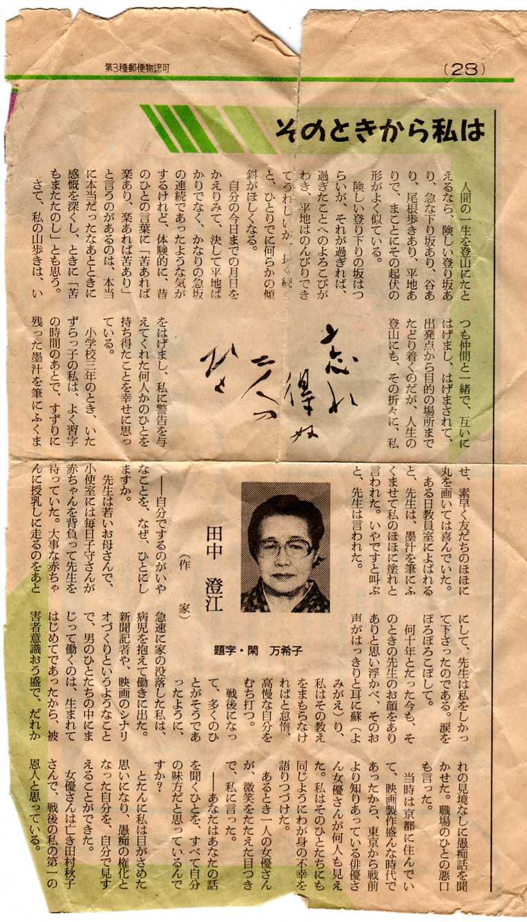 愚痴の権化
