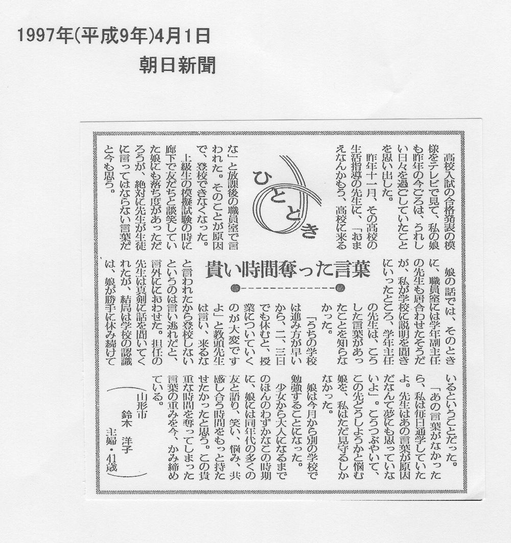 新聞に投稿したっけな。。。。