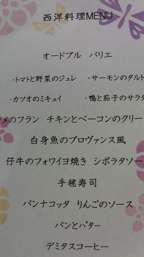 同窓会