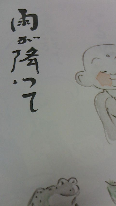 雨が降ったら