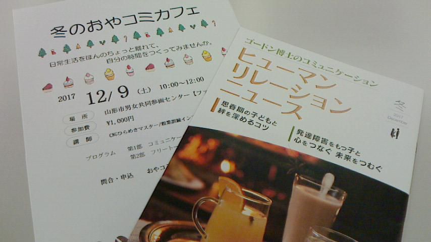 冬のおやこみカフェ終わりました