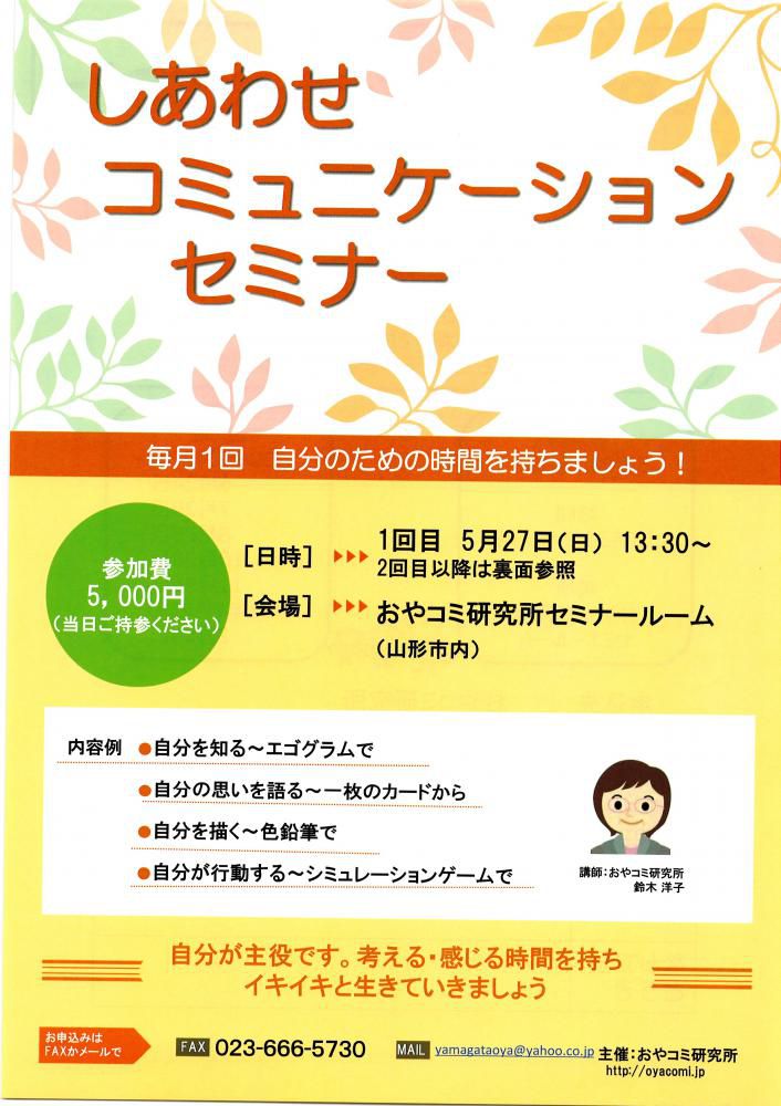 月に１回､自分だけの時間を持とう