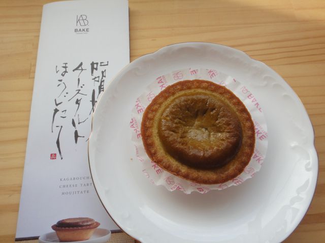 加賀棒茶チーズタルトほうじたて