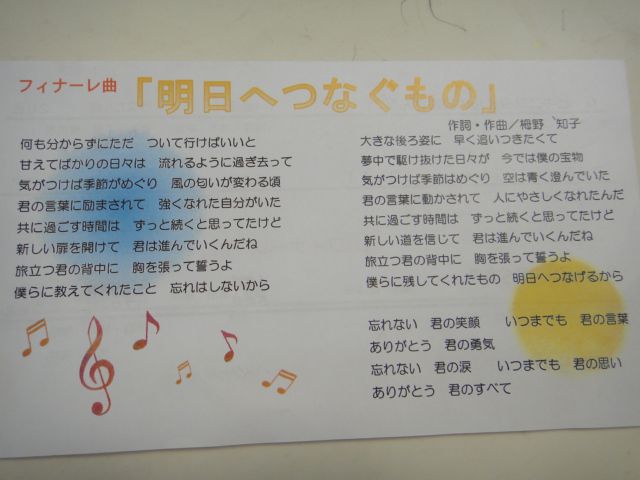 ミュージックフェスティバル