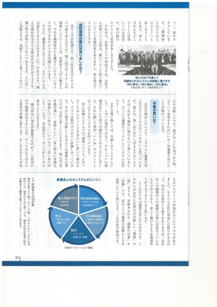 親業機関誌　夏号が発行なりました