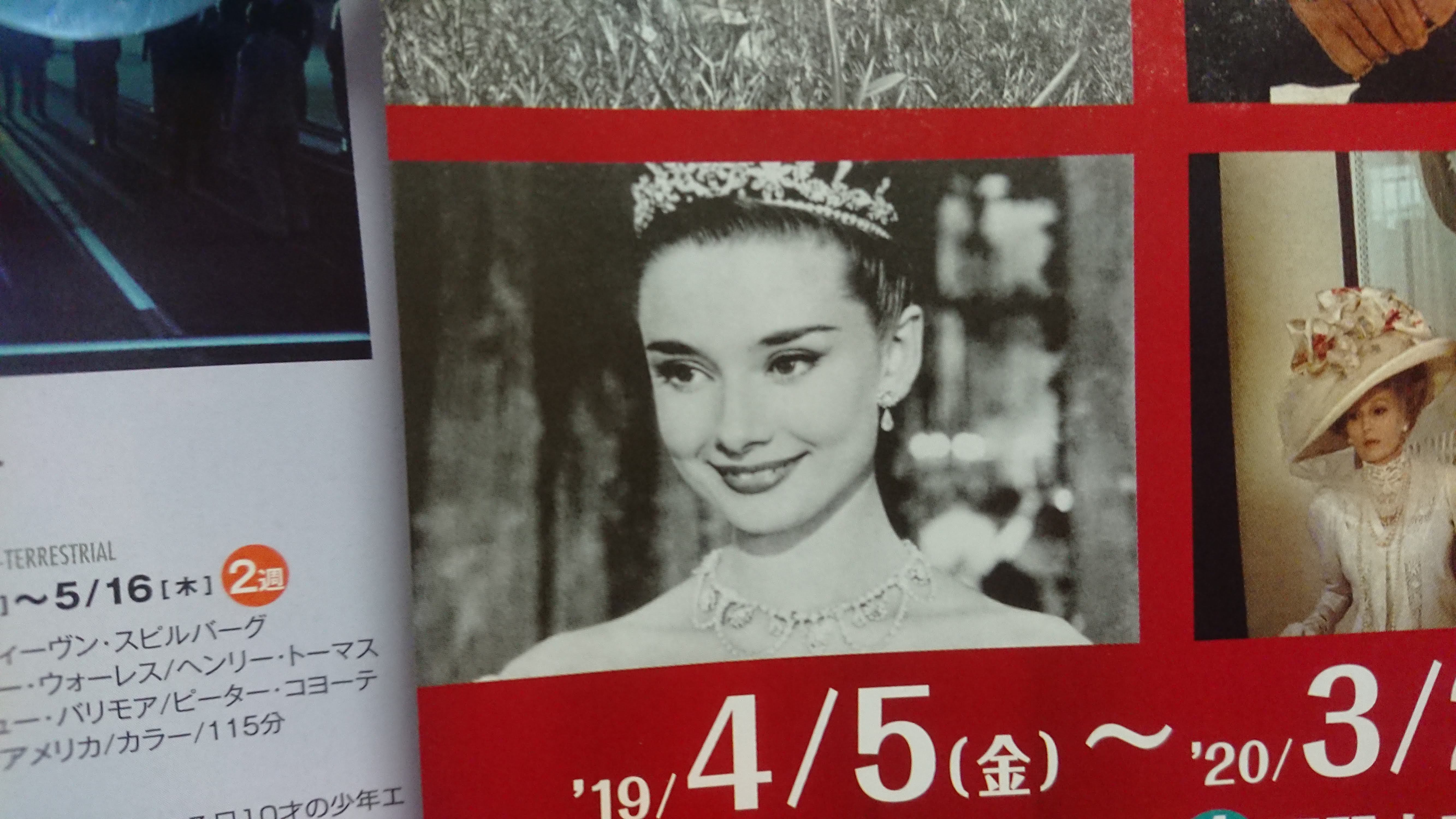 午前１０時の映画祭