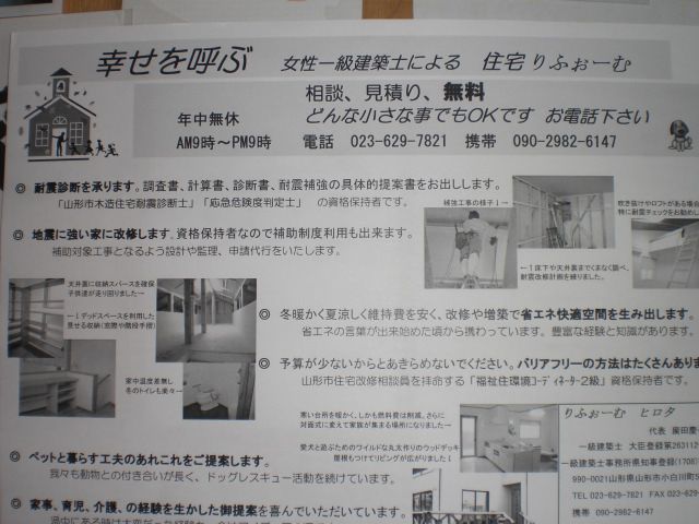 我が家を建ててくれた１級建築士の友人！