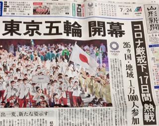 東京オリンピックが始まると気分がオリンピックモードに！