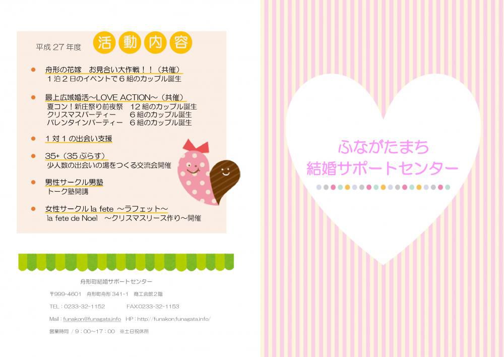 ☆平成27年度　活動内容☆