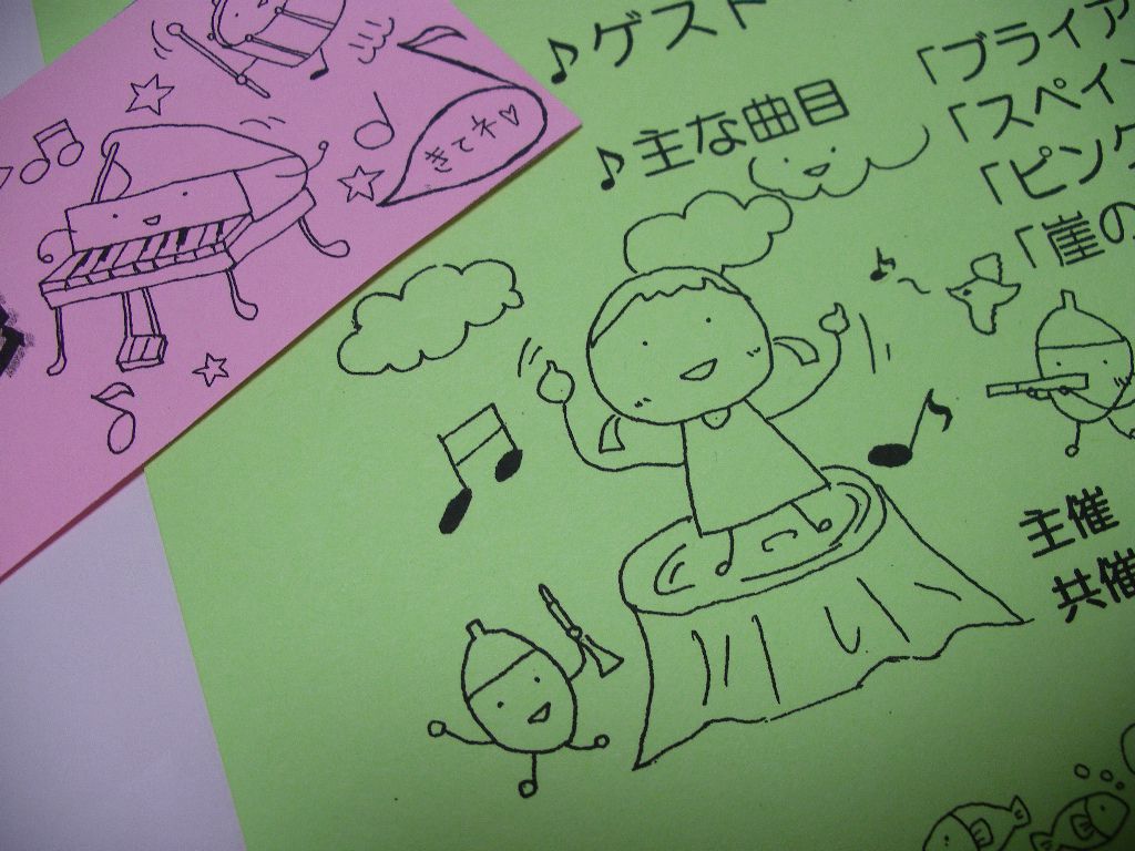 山形六中吹奏楽部の定演です～♪