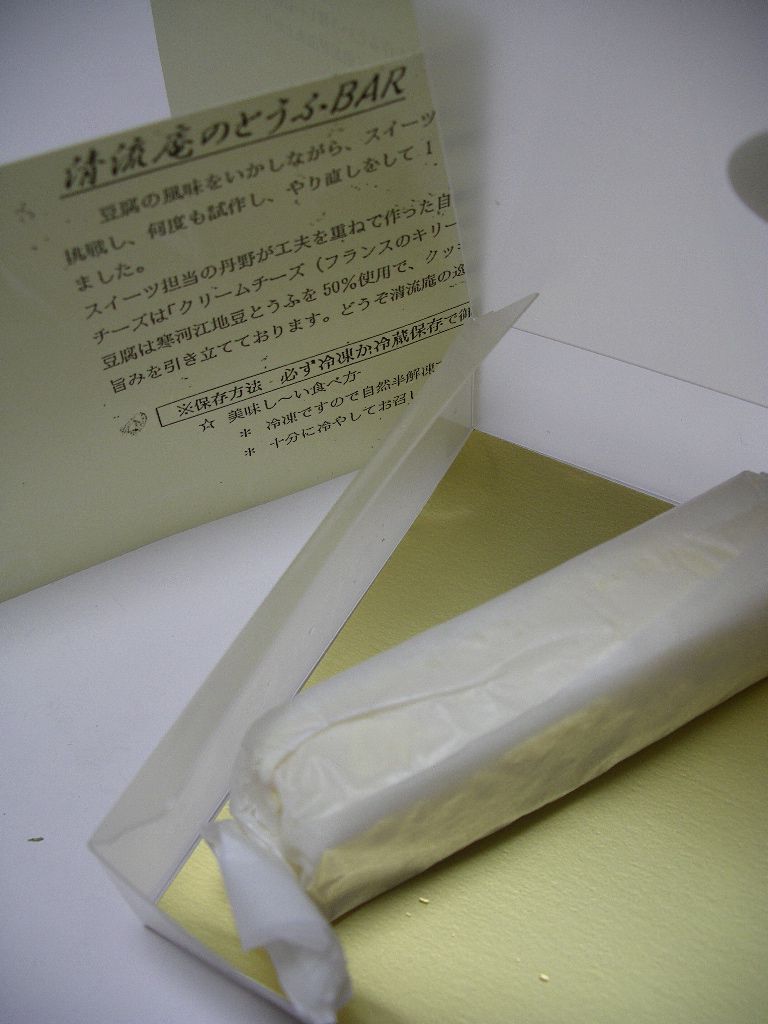 新しいスイーツ・・・とうふバー♪