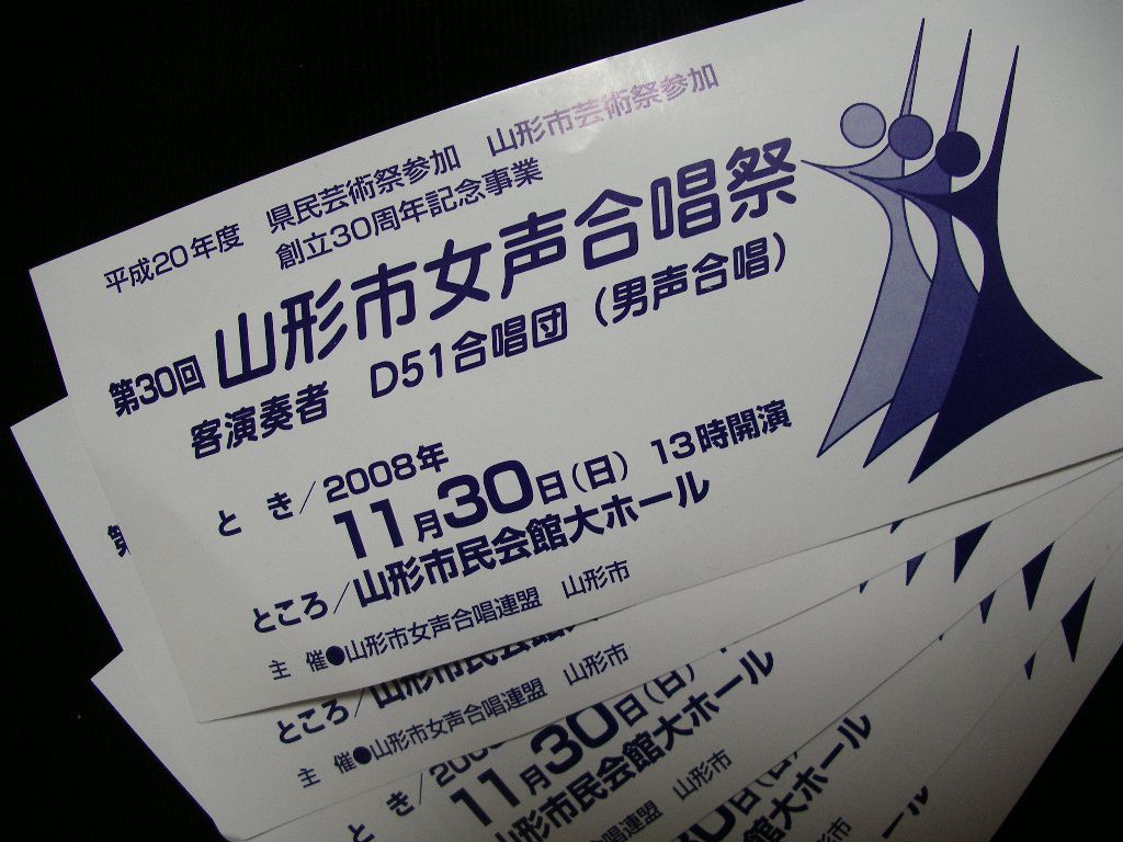 第30回山形市女声合唱祭