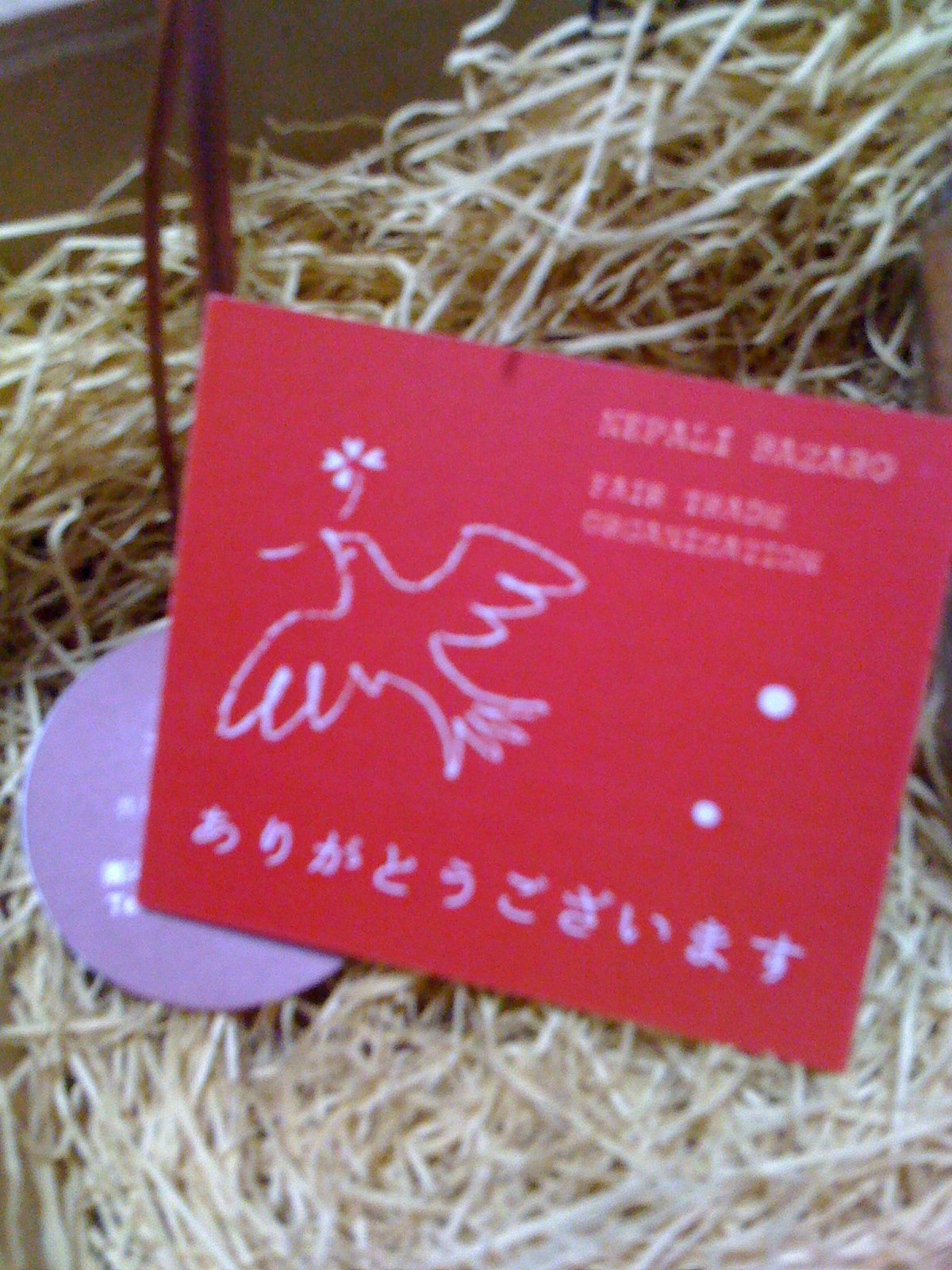 ネパリ・バザーロのプレゼント♪