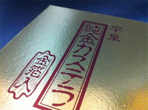 滝山小学校ブラスバンド部ゴールド金賞受賞