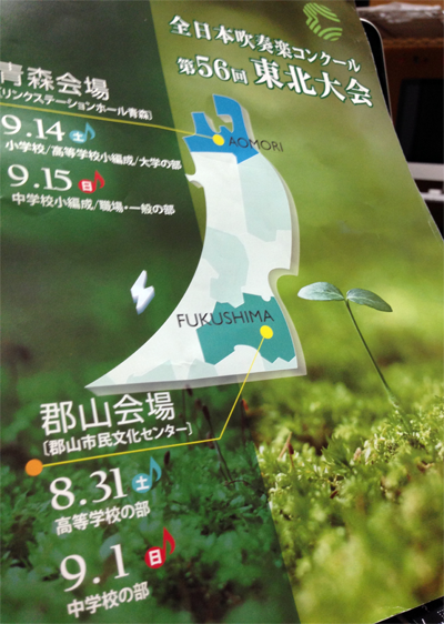 山形六中吹奏楽部は金賞受賞♪