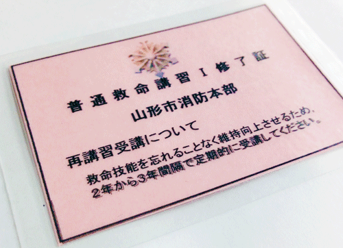 普通救命講習Ⅰを受講しました♪
