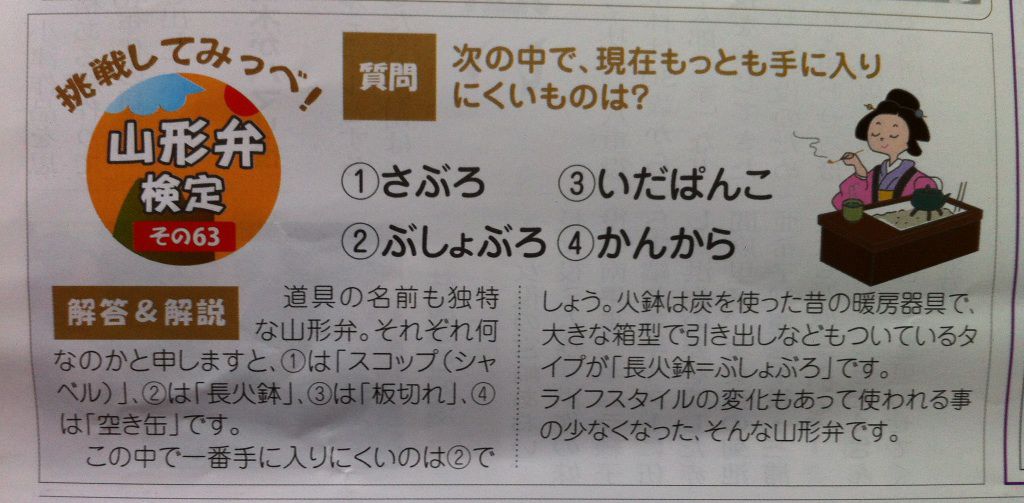 方言